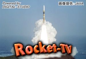 H-�UAロケット１４号機 「きずな」の打上げをインターネットライブ中継します。Rocket-TV