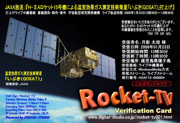 受信レポート 記入フォームは、こちらへ 別ページが開きます