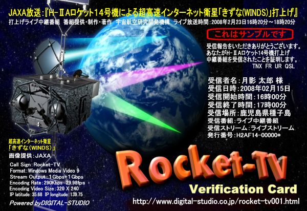 受信レポート 記入フォームは、こちらへ 別ページが開きます