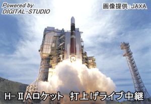 H-�UAロケット１３号機 「かぐや」の打上げをインターネットライブ中継します。