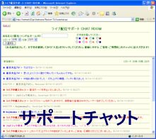 ���C�u�z�M�C�x���g�T�|�[�g�`���b�g